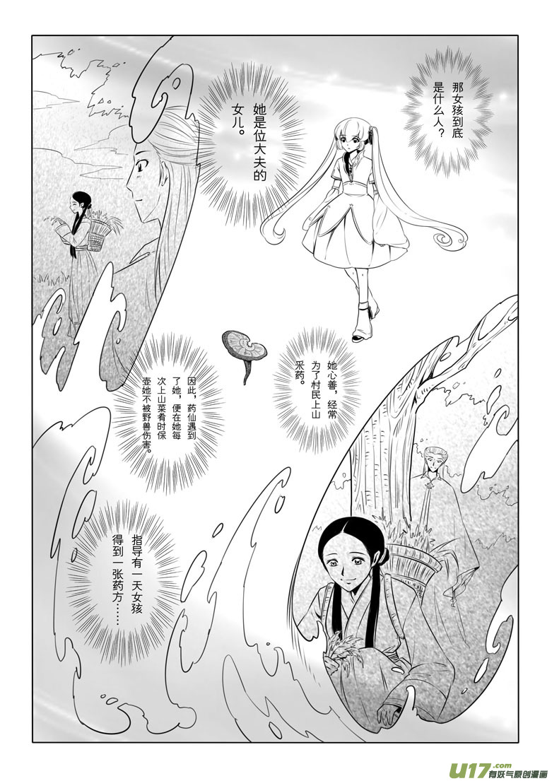 第八章(1/2)-第7话