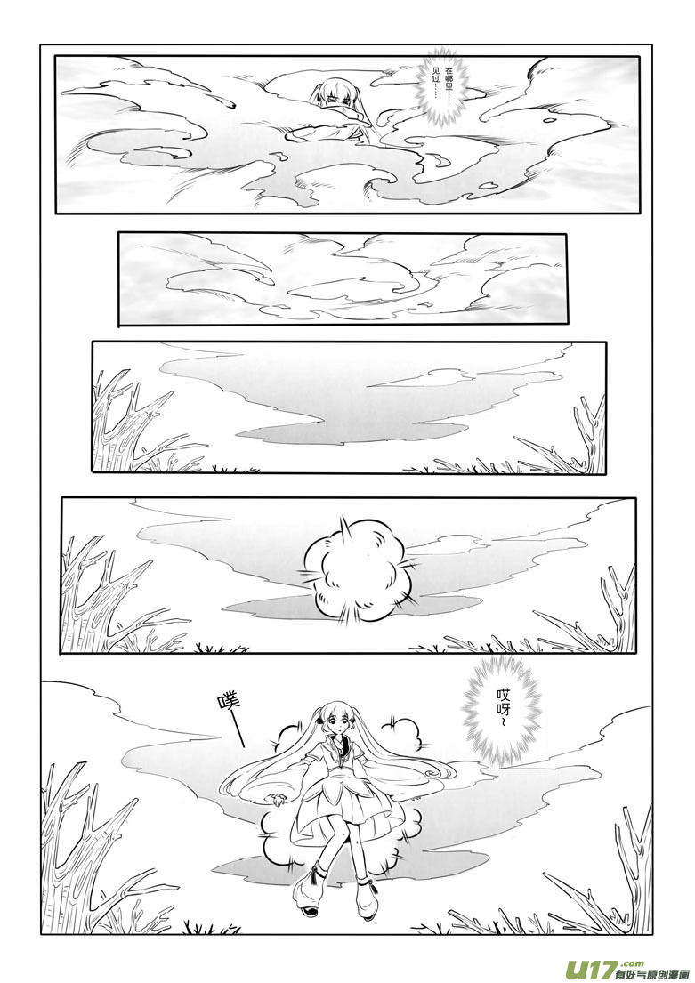 第八章(1/2)-第7话