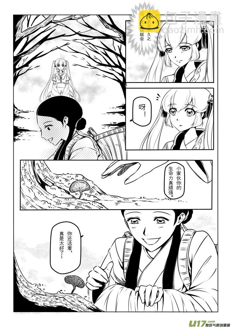 第八章(1/2)-第7话