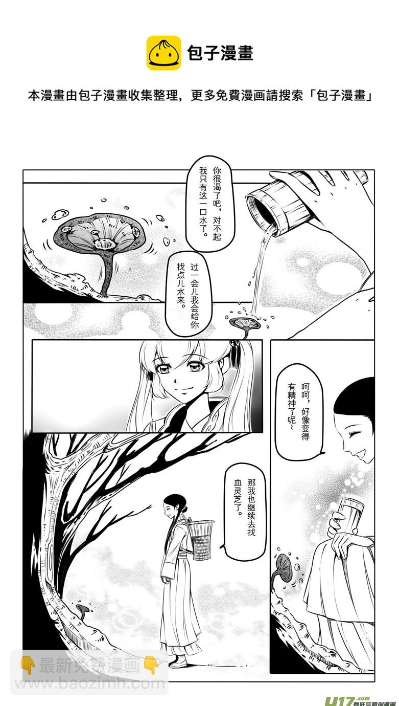 第八章(1/2)-第7话