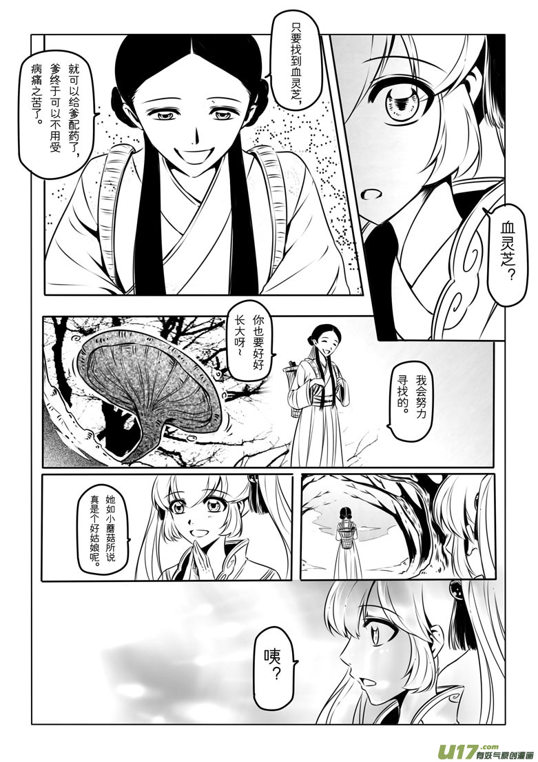 第八章(1/2)-第7话