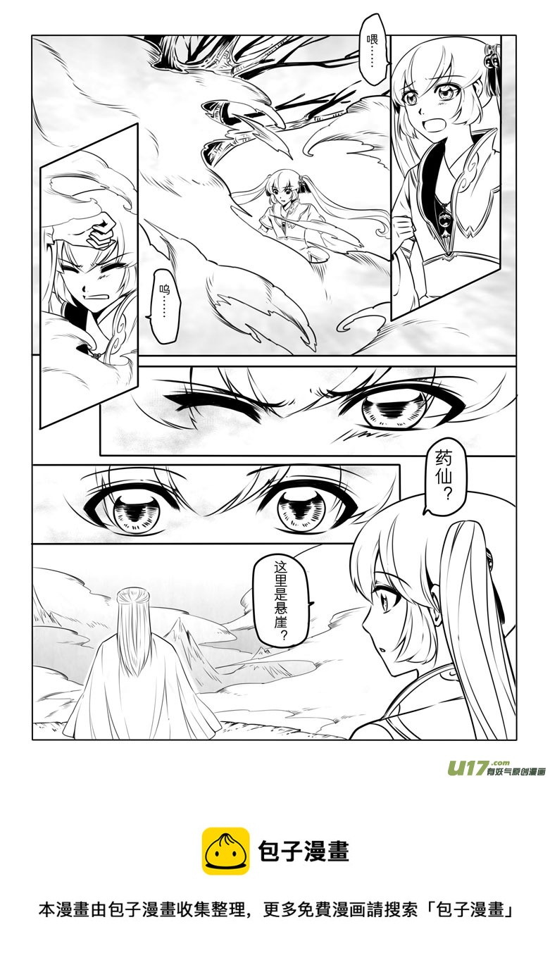 第八章(1/2)-第7话