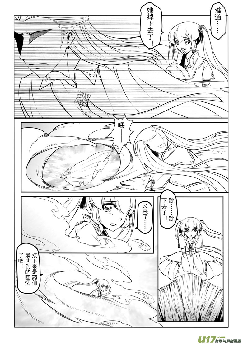 第八章(1/2)-第7话