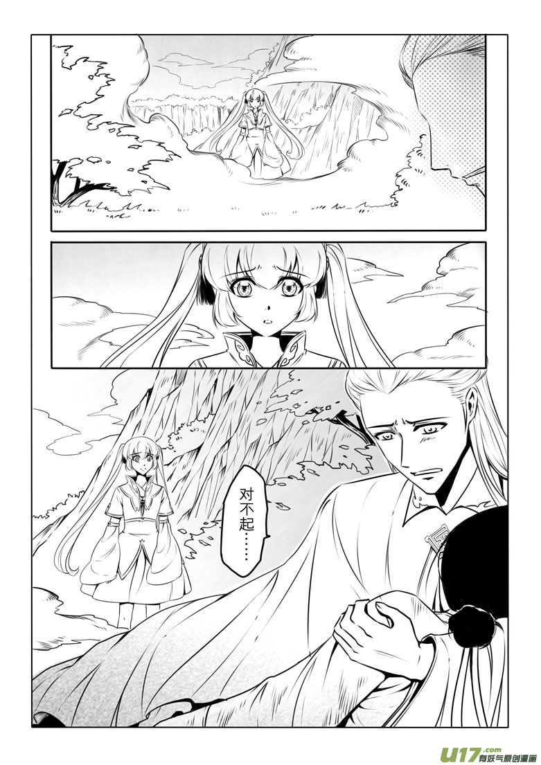 第八章(1/2)-第7话