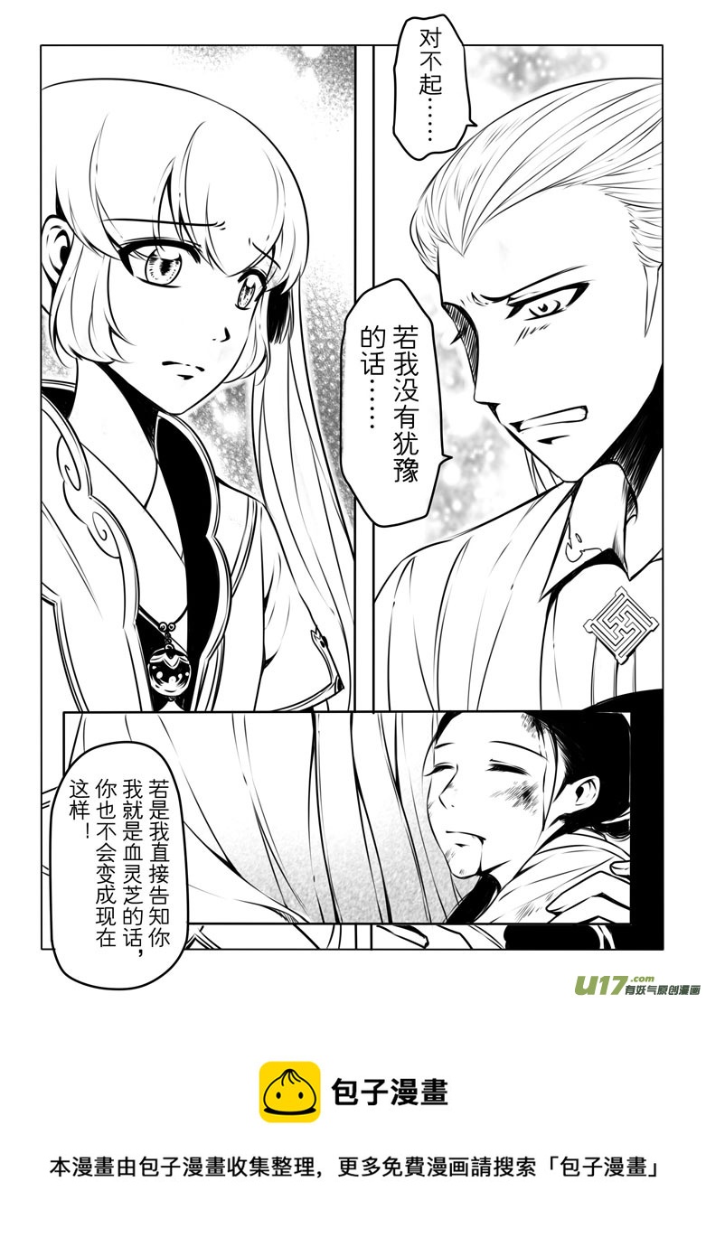 第八章(1/2)-第7话