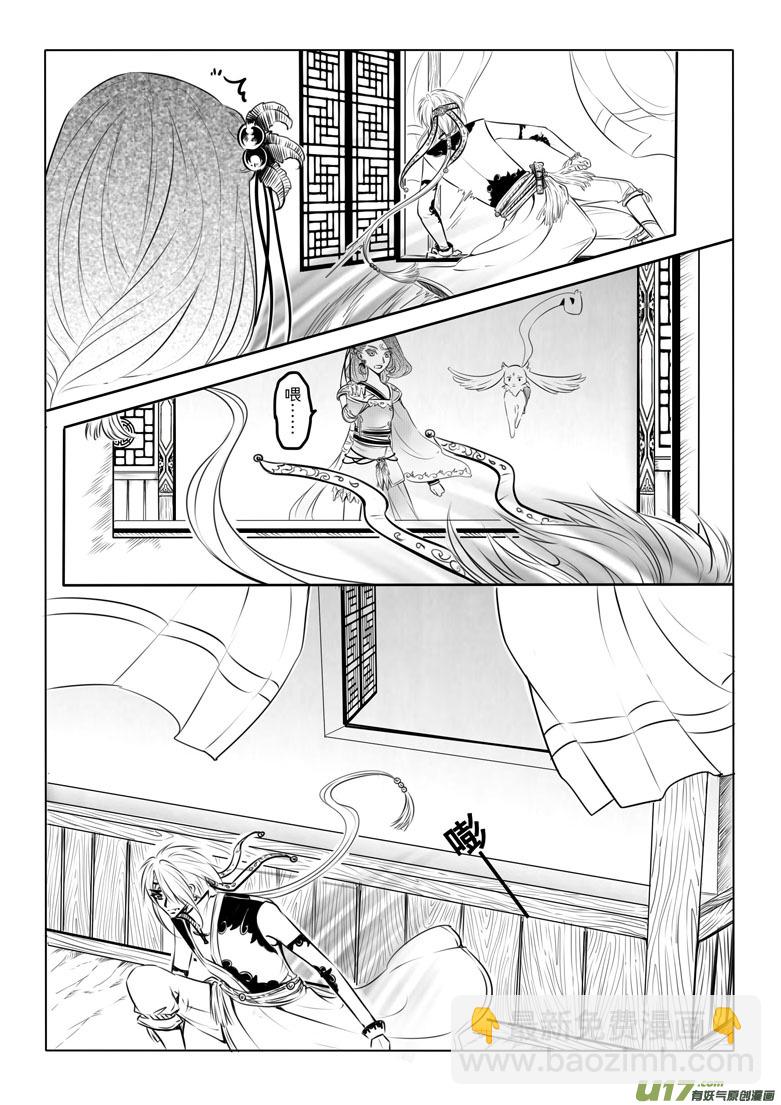 第八章(1/2)-第7话