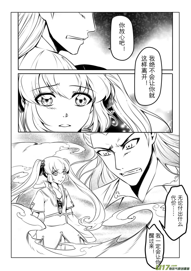 第八章(1/2)-第7话