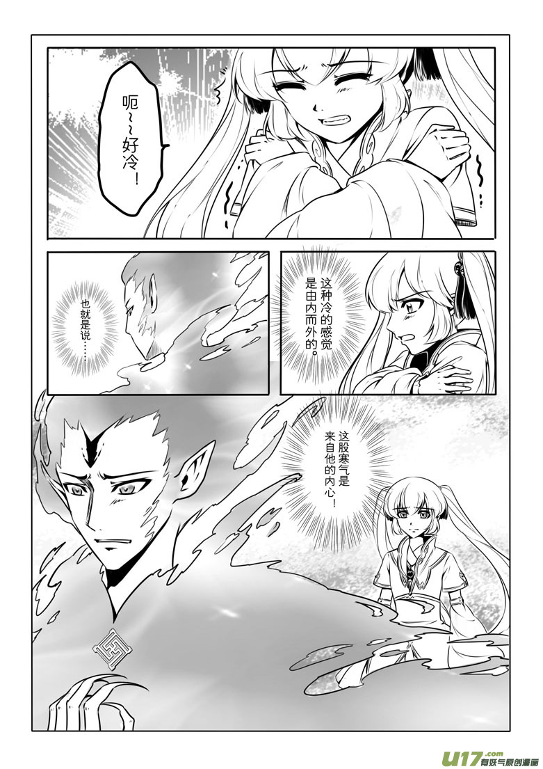 第八章(1/2)-第7话