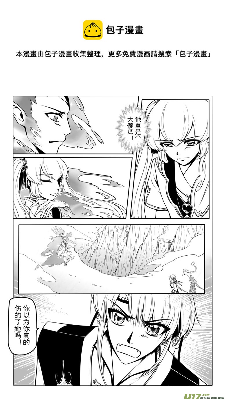 第八章(1/2)-第7话