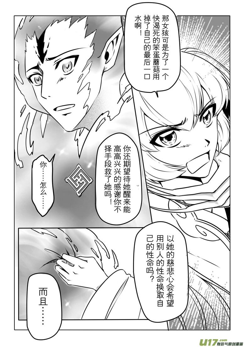 第八章(1/2)-第7话