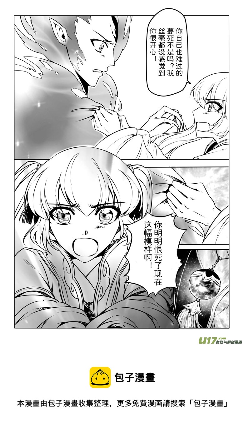 第八章(1/2)-第7话