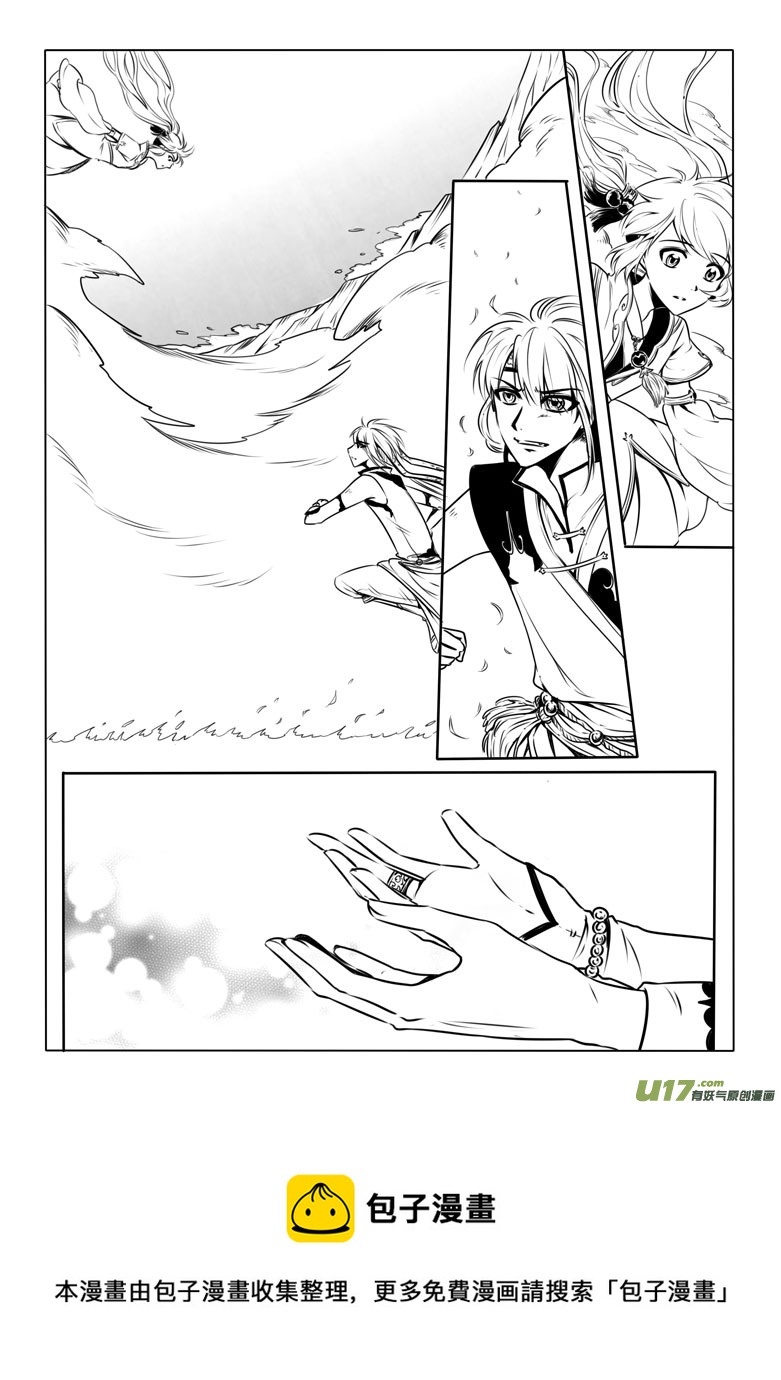 第八章(1/2)-第7话