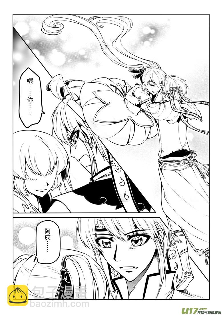 第八章(1/2)-第7话