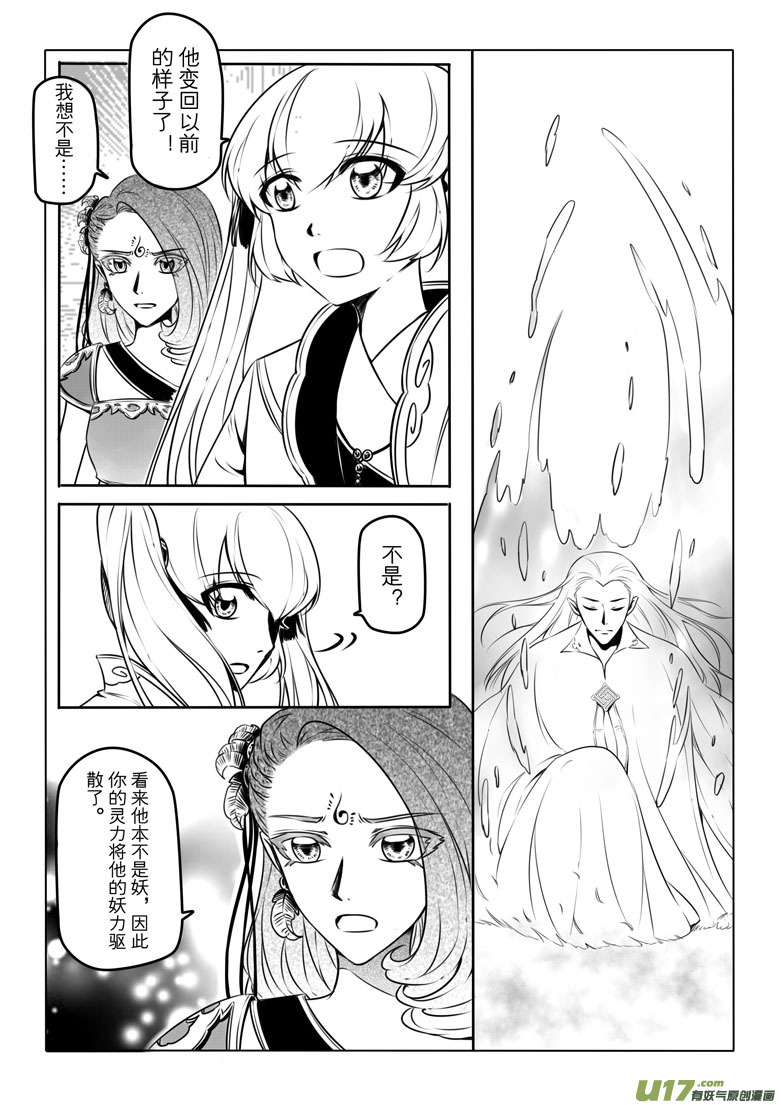 第八章(1/2)-第7话