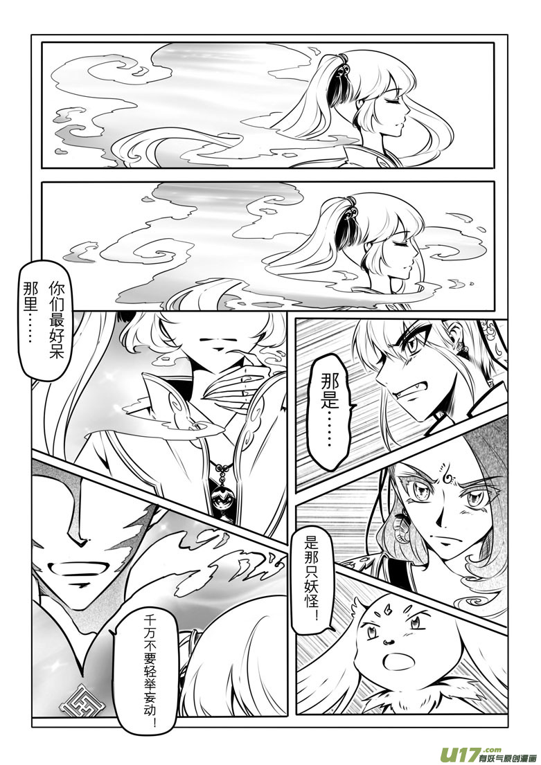 第八章(1/2)-第7话