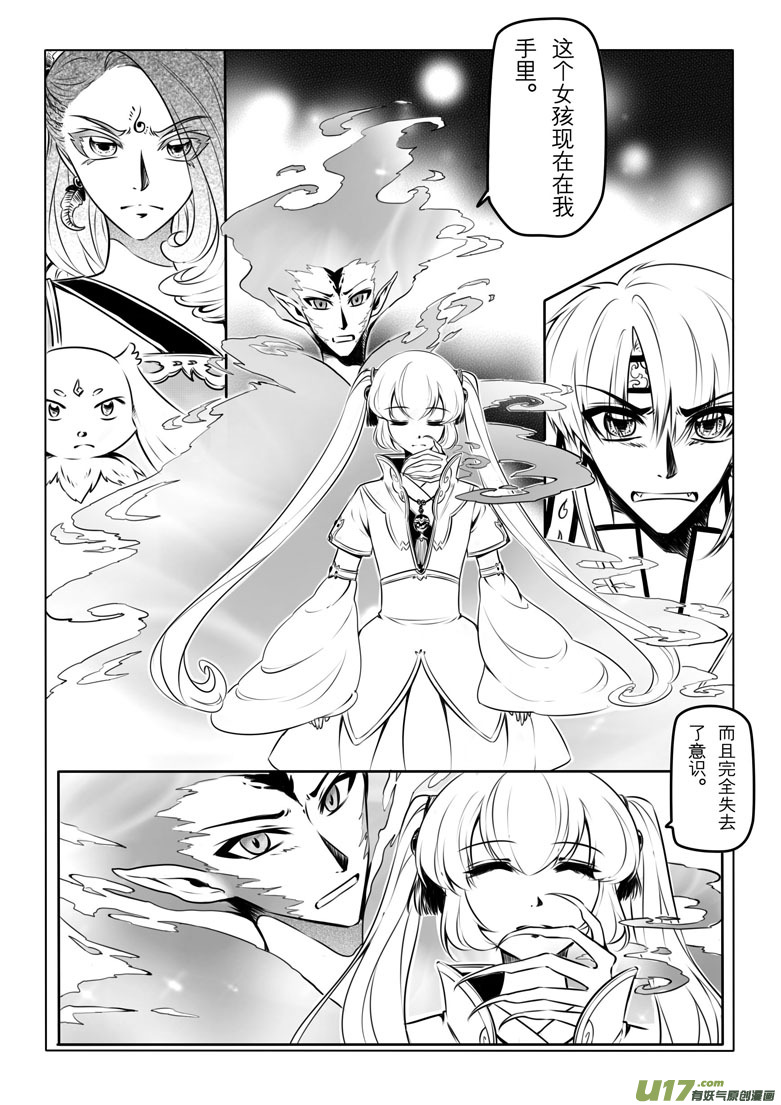 第八章(1/2)-第7话