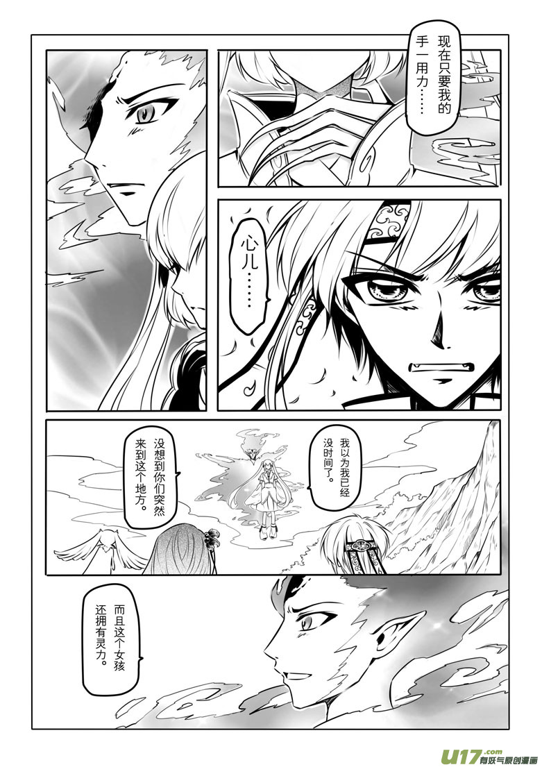 第八章(1/2)-第7话