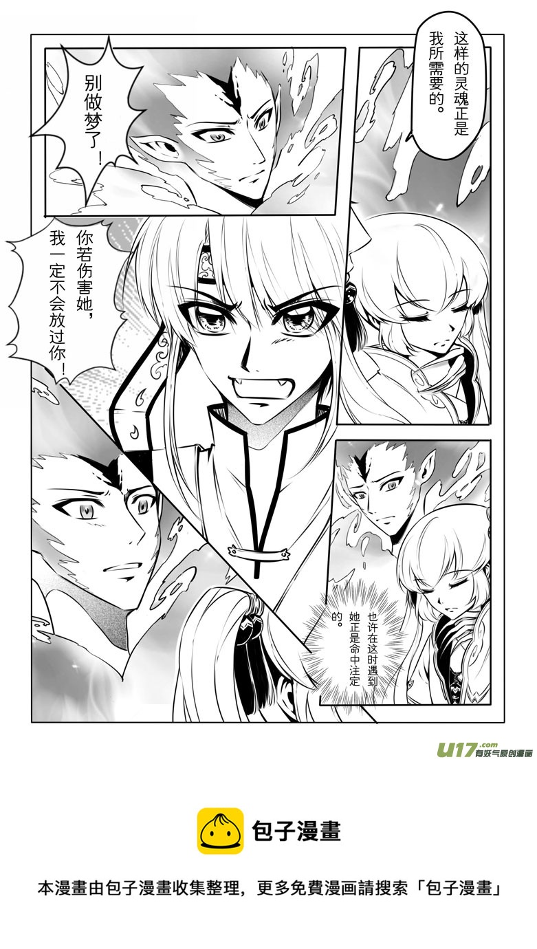 第八章(1/2)-第7话