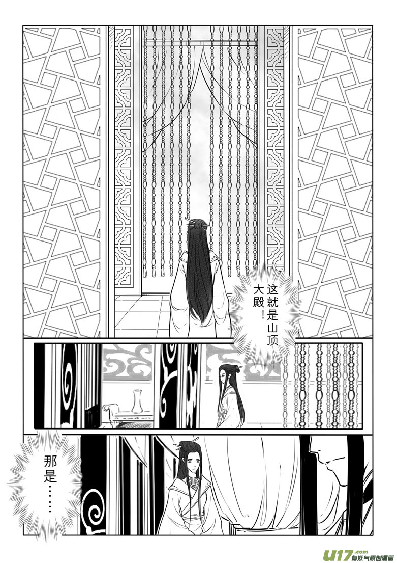 第七十一章-第73话