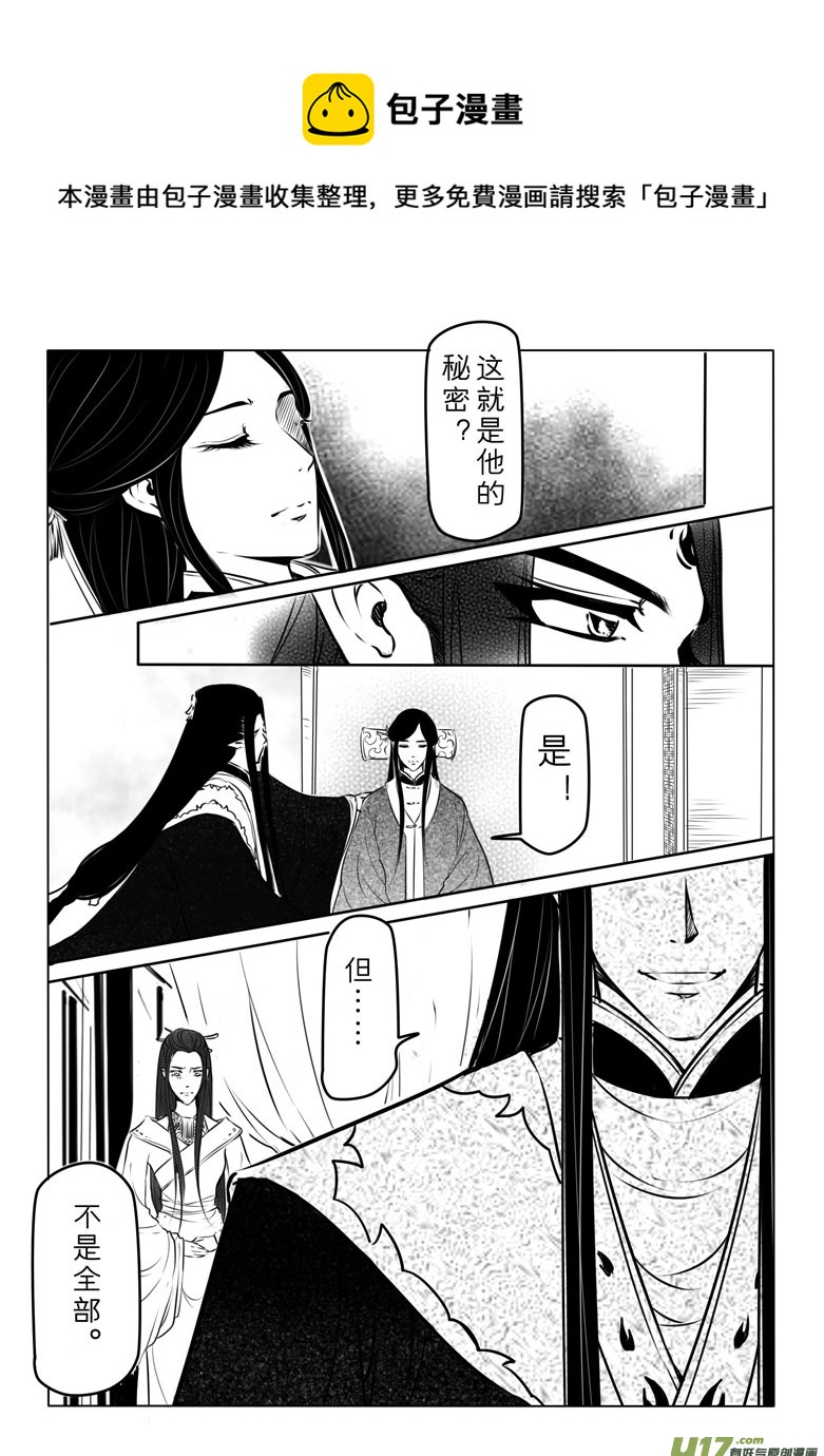 第七十一章-第73话