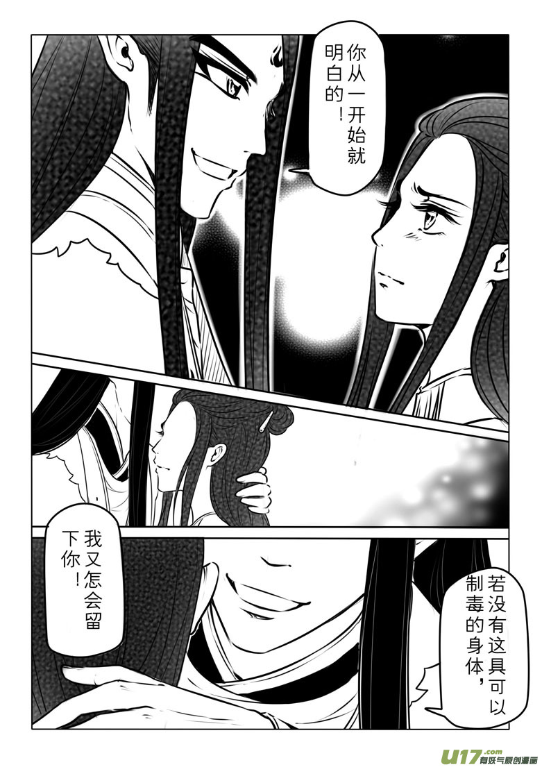 第七十一章-第73话