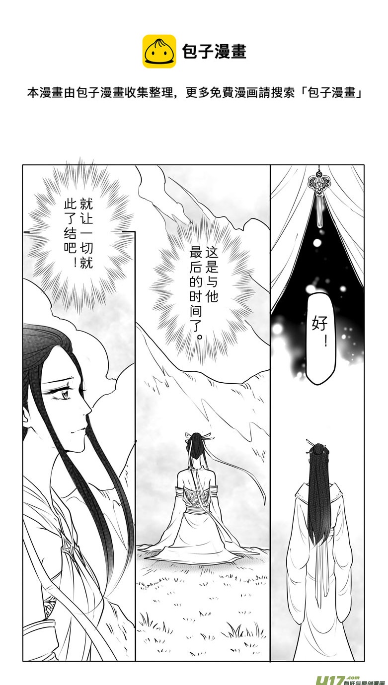 第七十一章-第73话