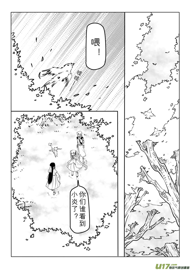 第七十一章-第73话