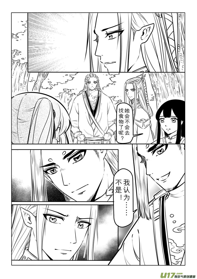 第七十一章-第73话