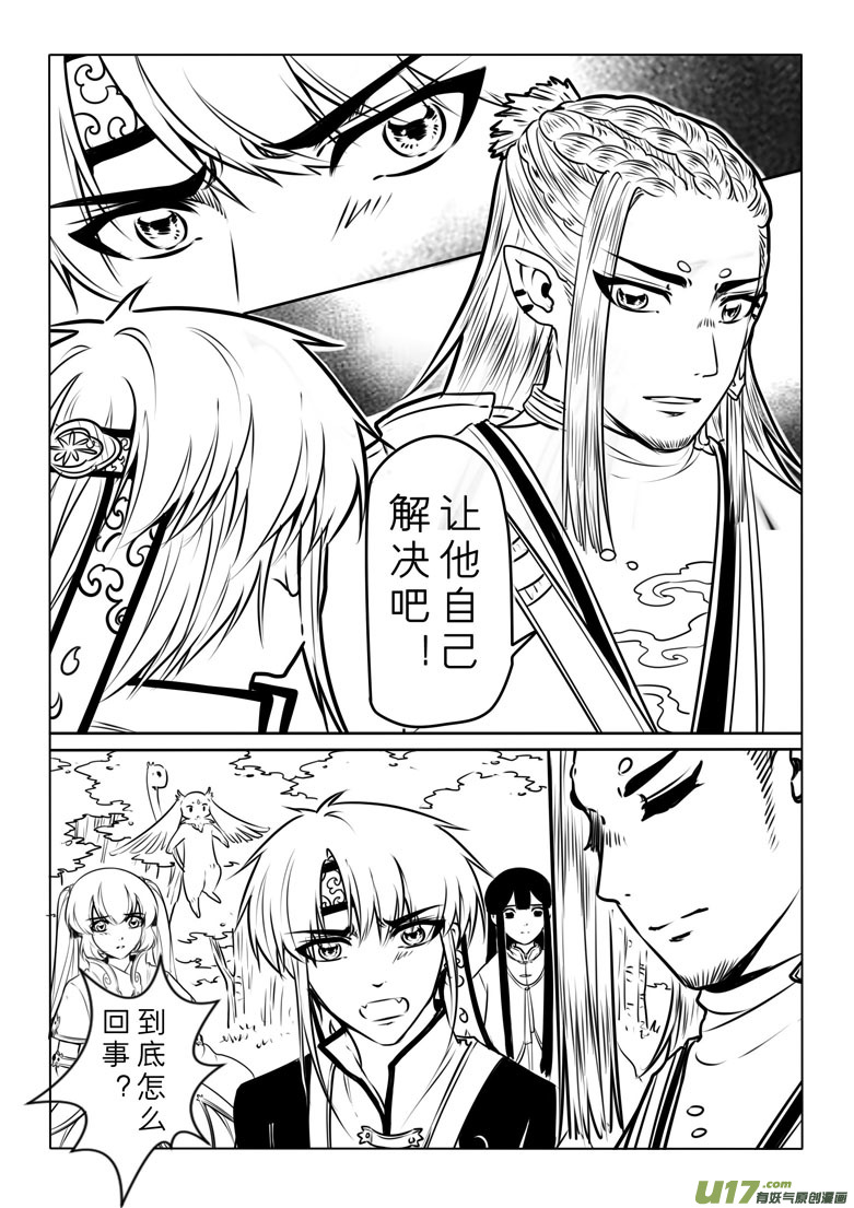 第七十一章-第73话