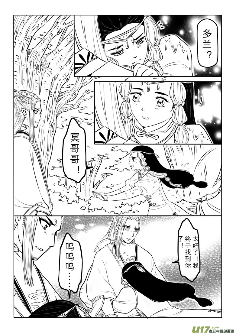 第七十六章-第79话