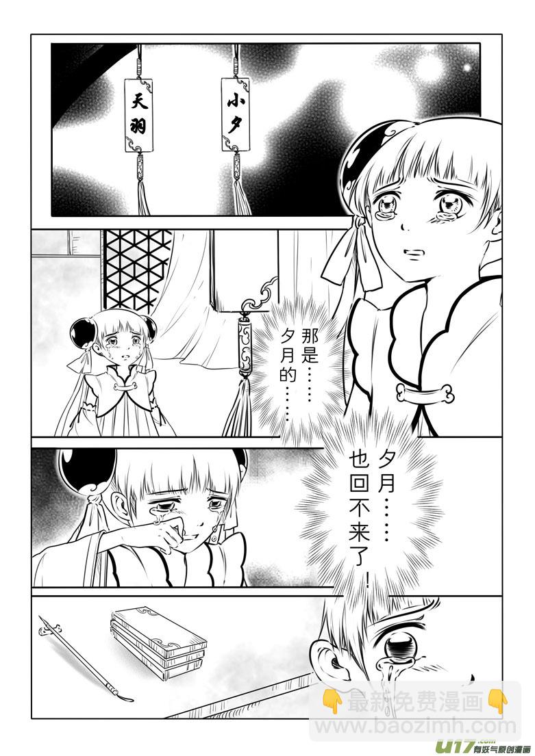 第七十六章-第79话