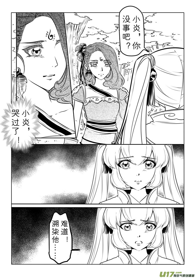 第七十六章-第79话