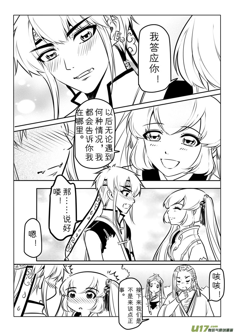 第八十四章-第87话