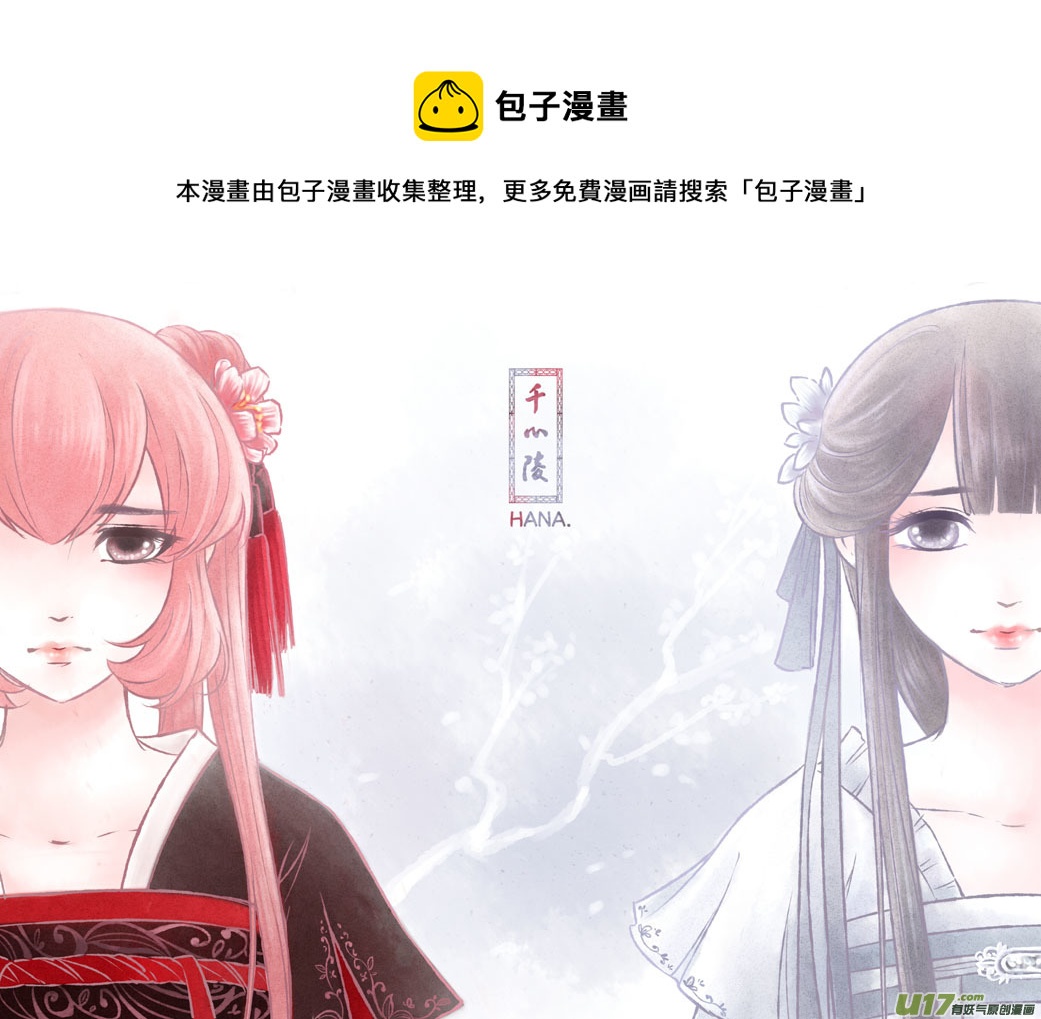 番外 小贞的回忆-第99话