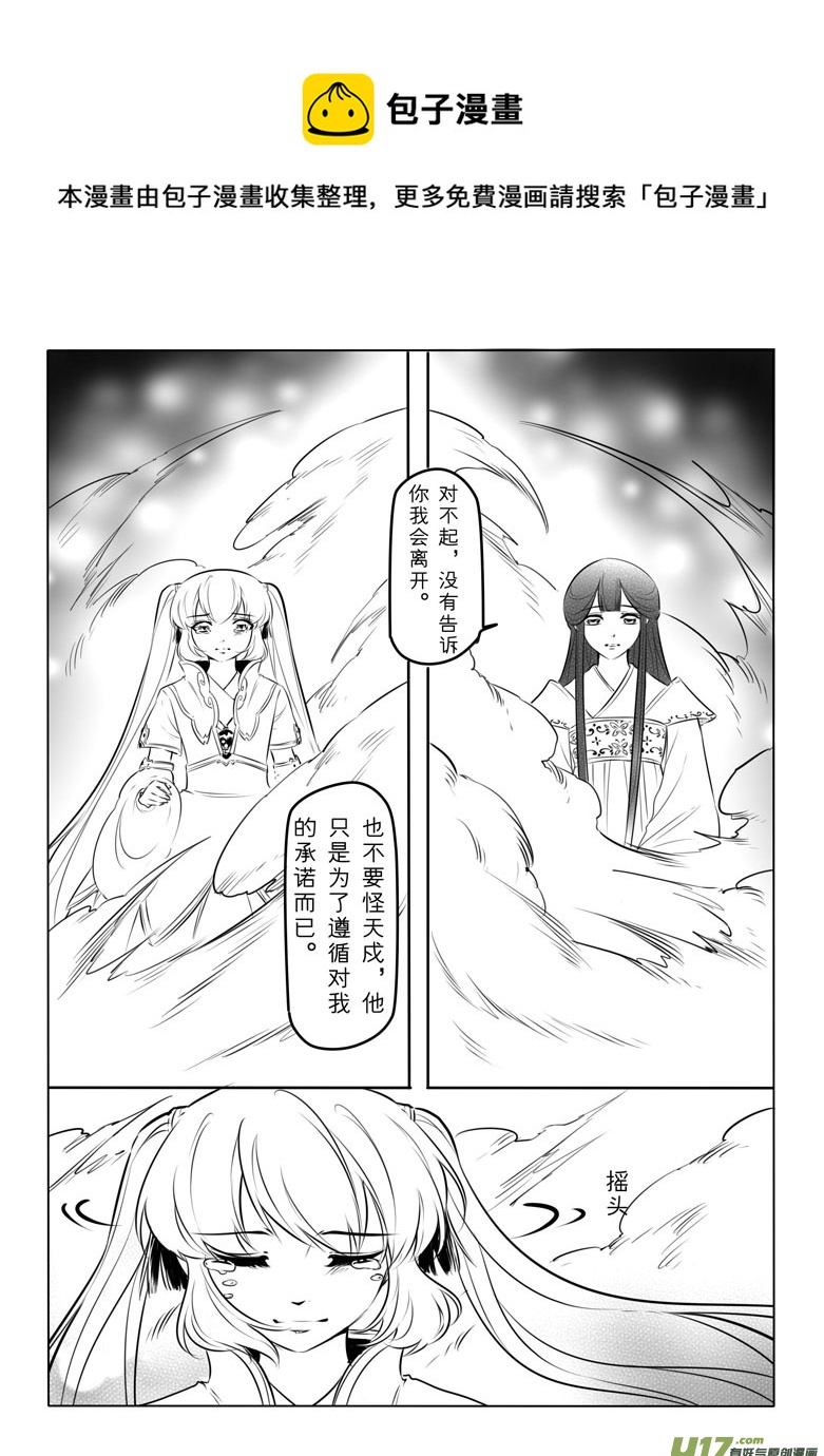 番外 小贞的回忆-第99话