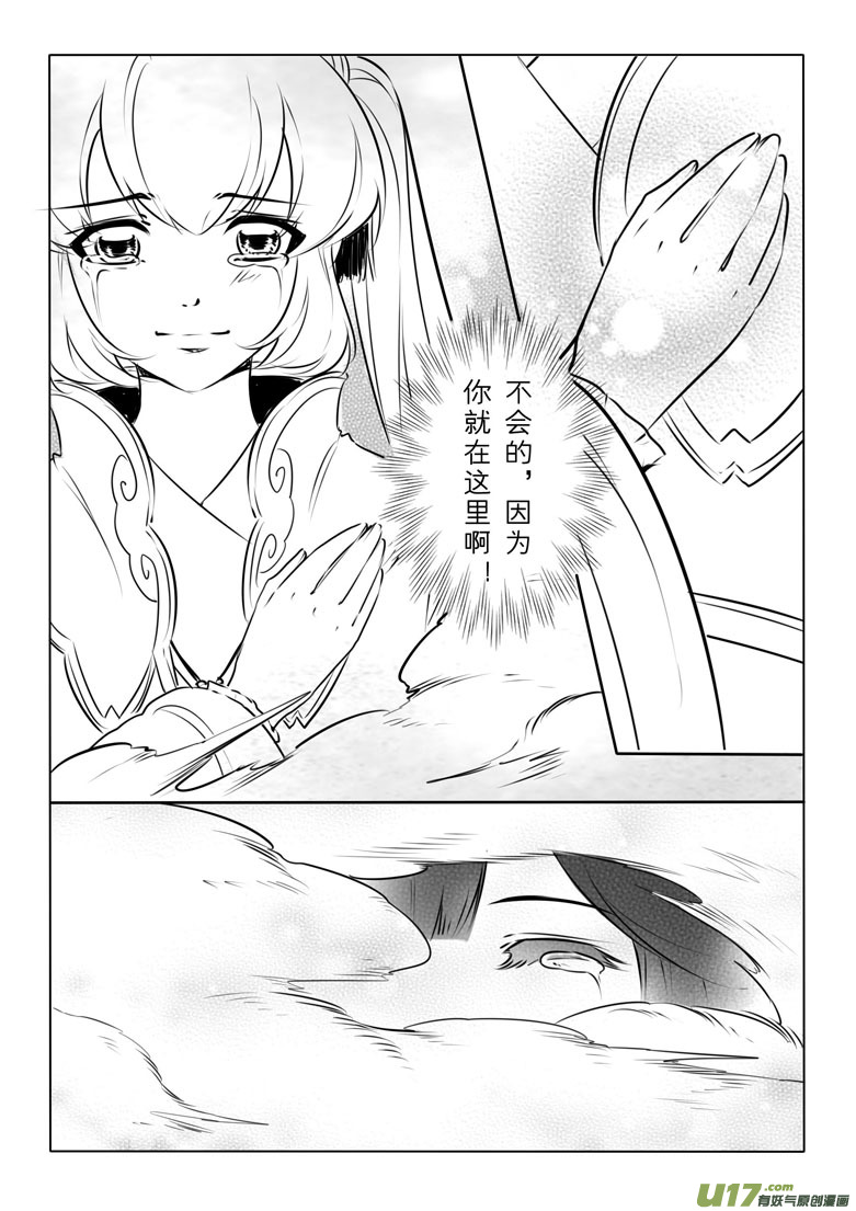 番外 小贞的回忆-第99话