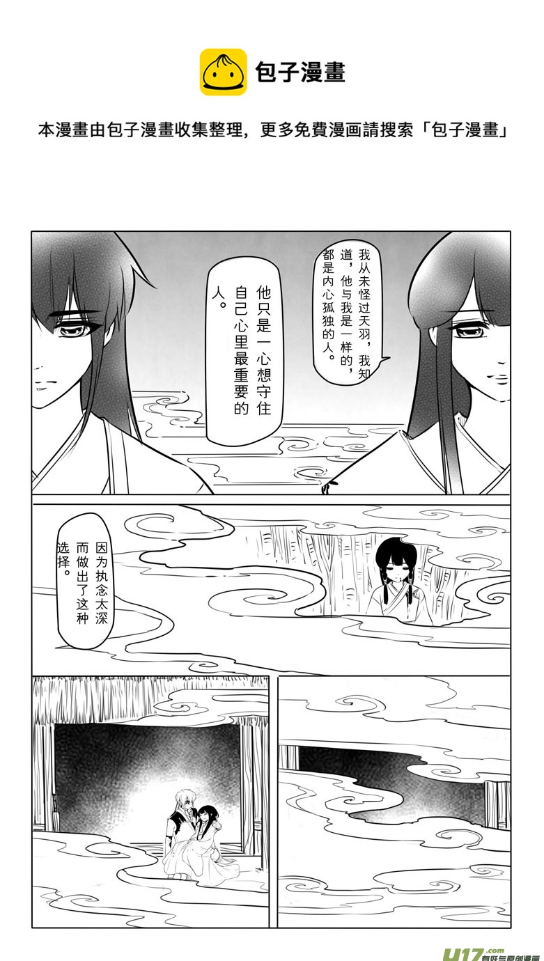 番外 小贞的回忆-第99话