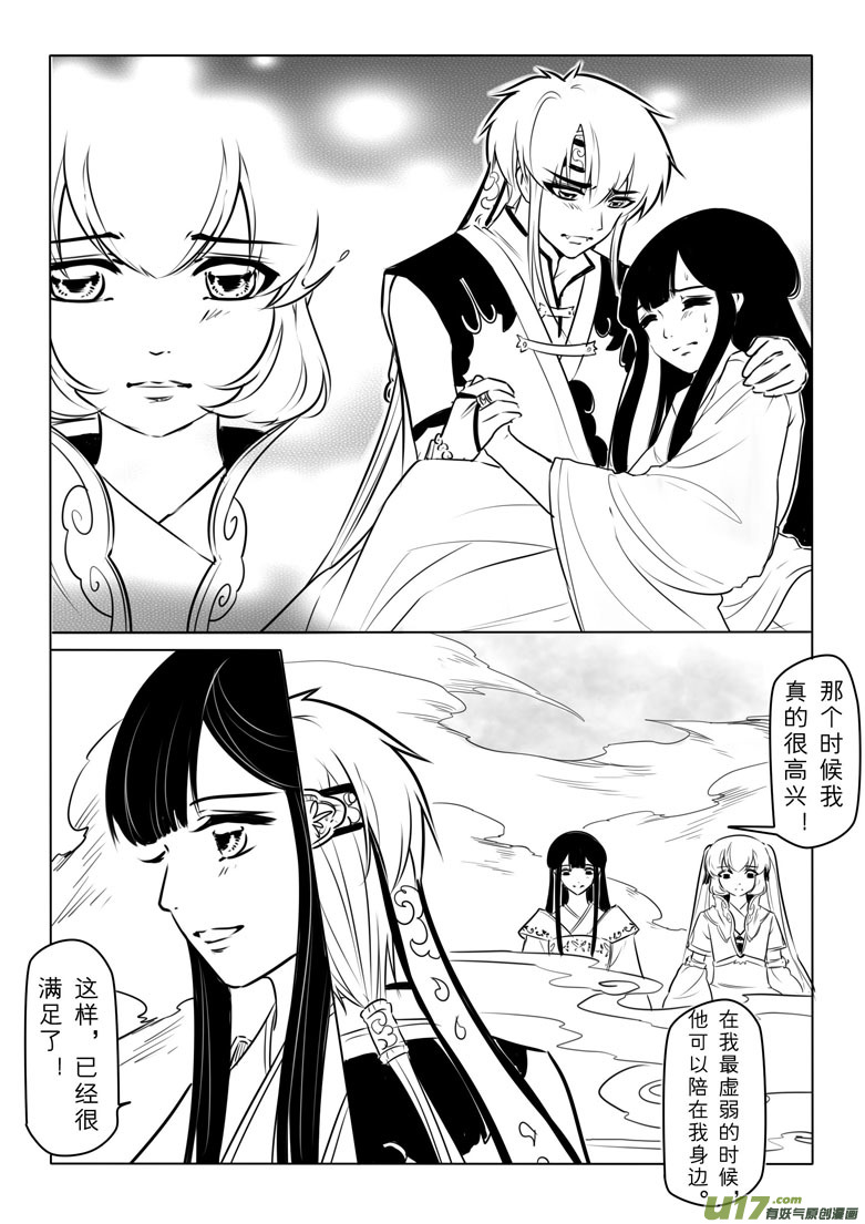 番外 小贞的回忆-第99话