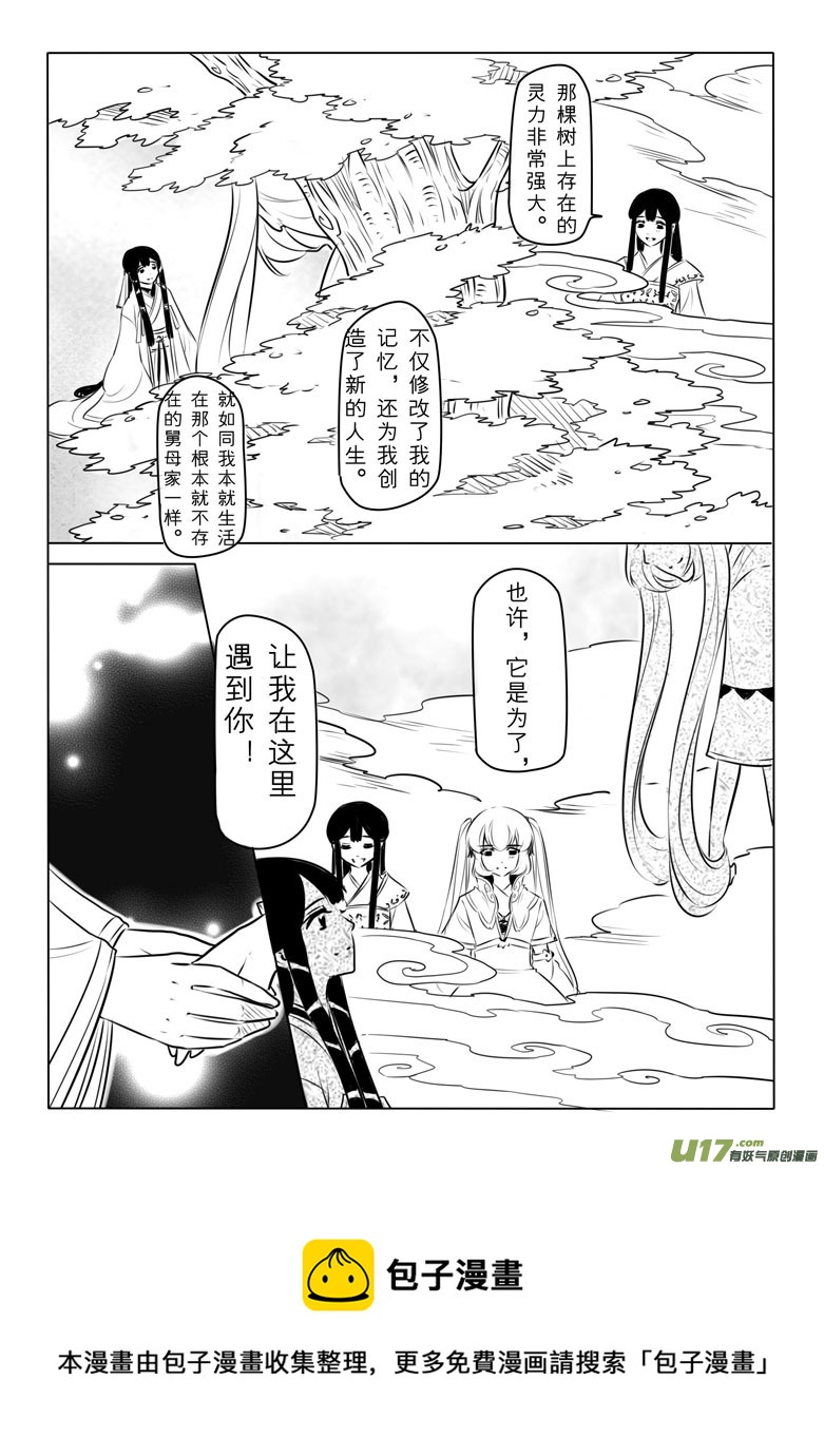 番外 小贞的回忆-第99话