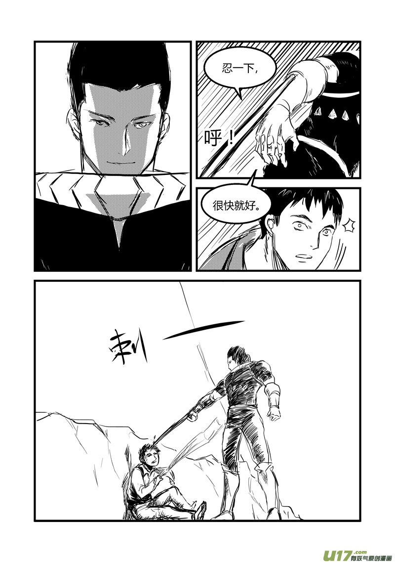 010 圈套-2-第11话