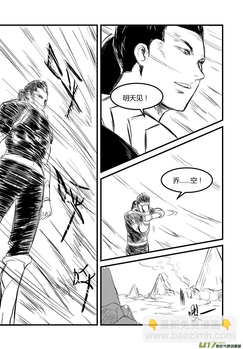 010 圈套-2-第11话