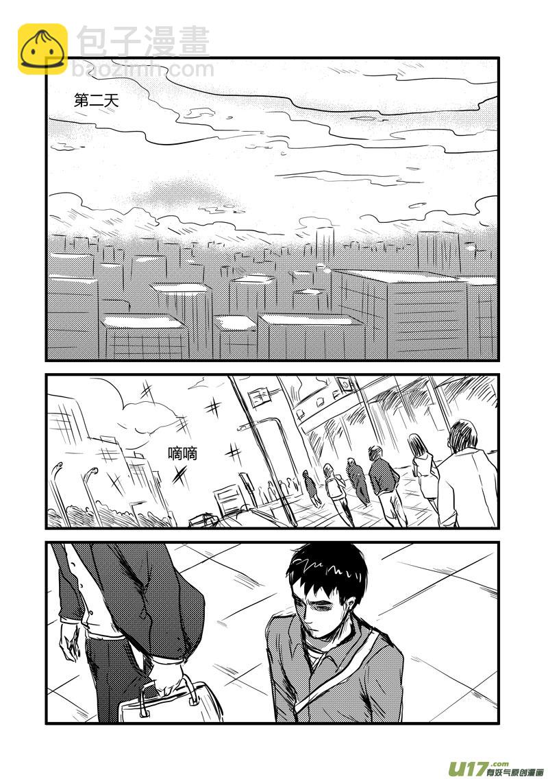 010 圈套-2-第11话