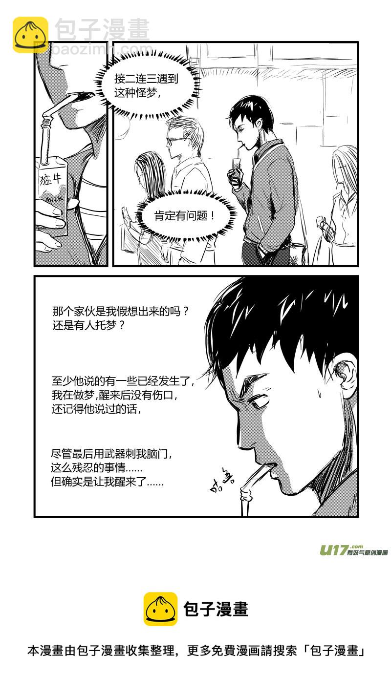 010 圈套-2-第11话