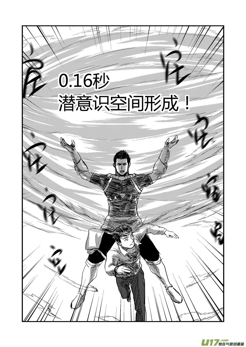 012 侵入-2-第13话