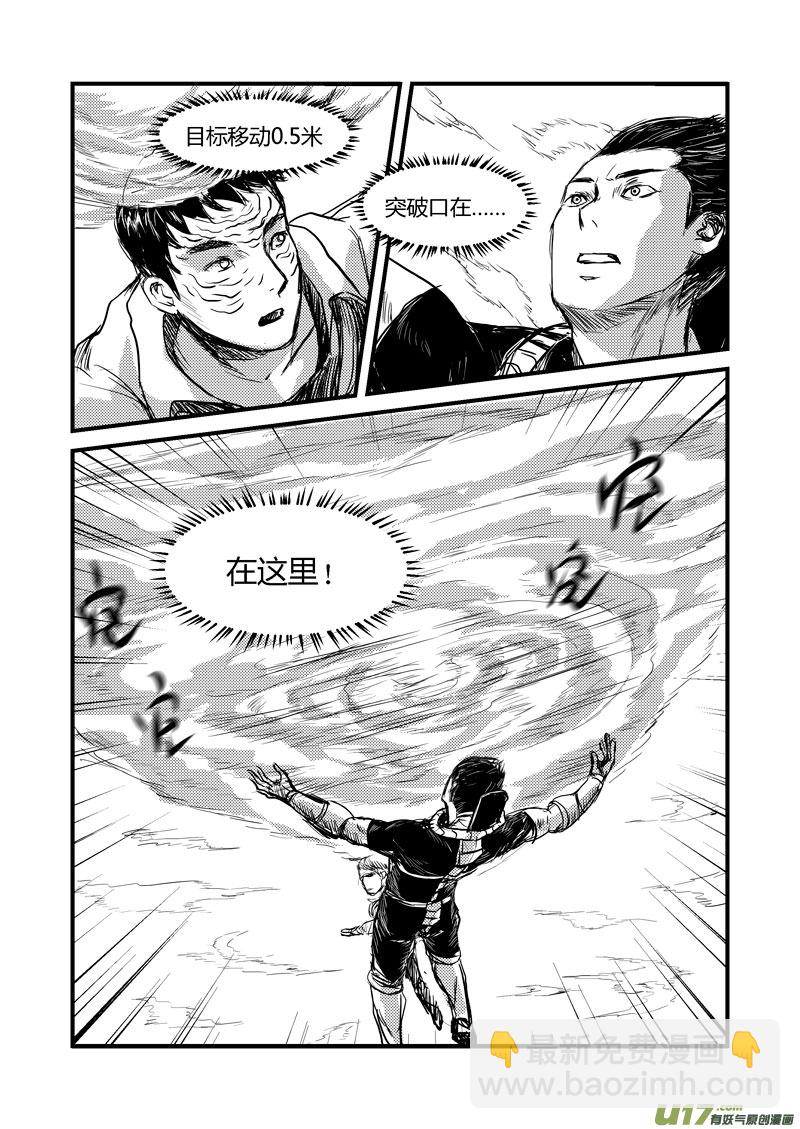 012 侵入-2-第13话