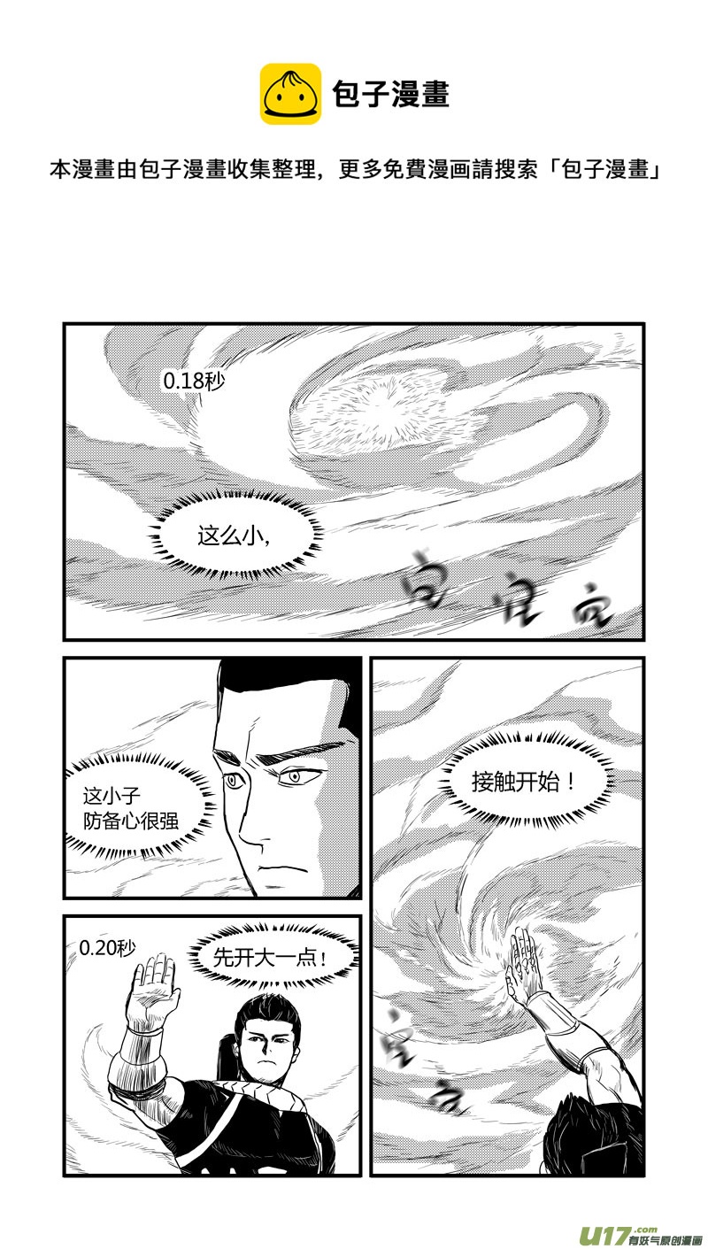 012 侵入-2-第13话