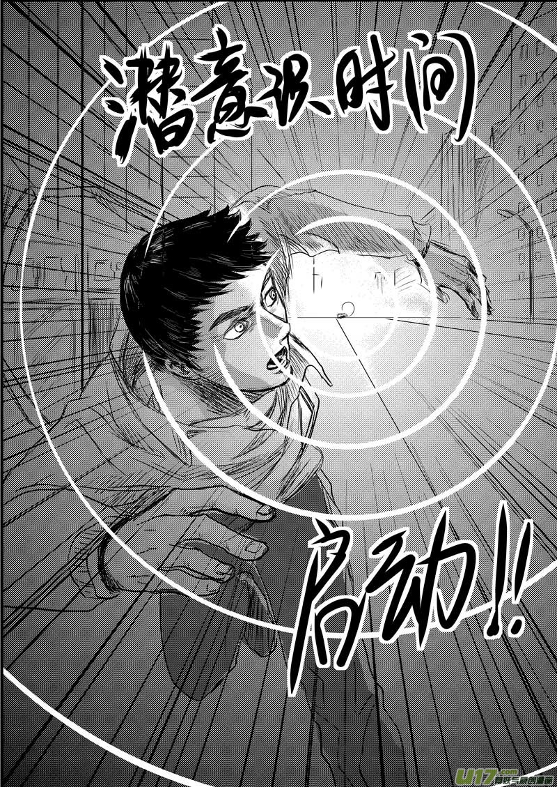 012 侵入-2-第13话