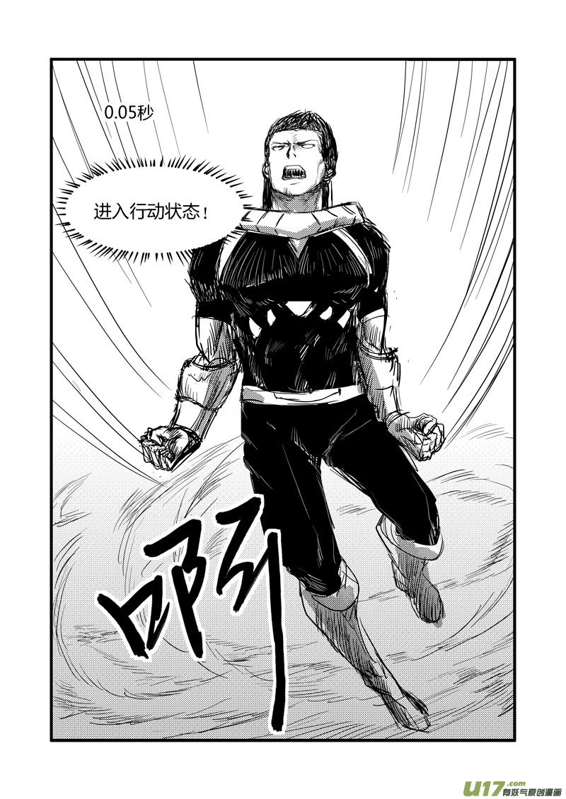 012 侵入-2-第13话