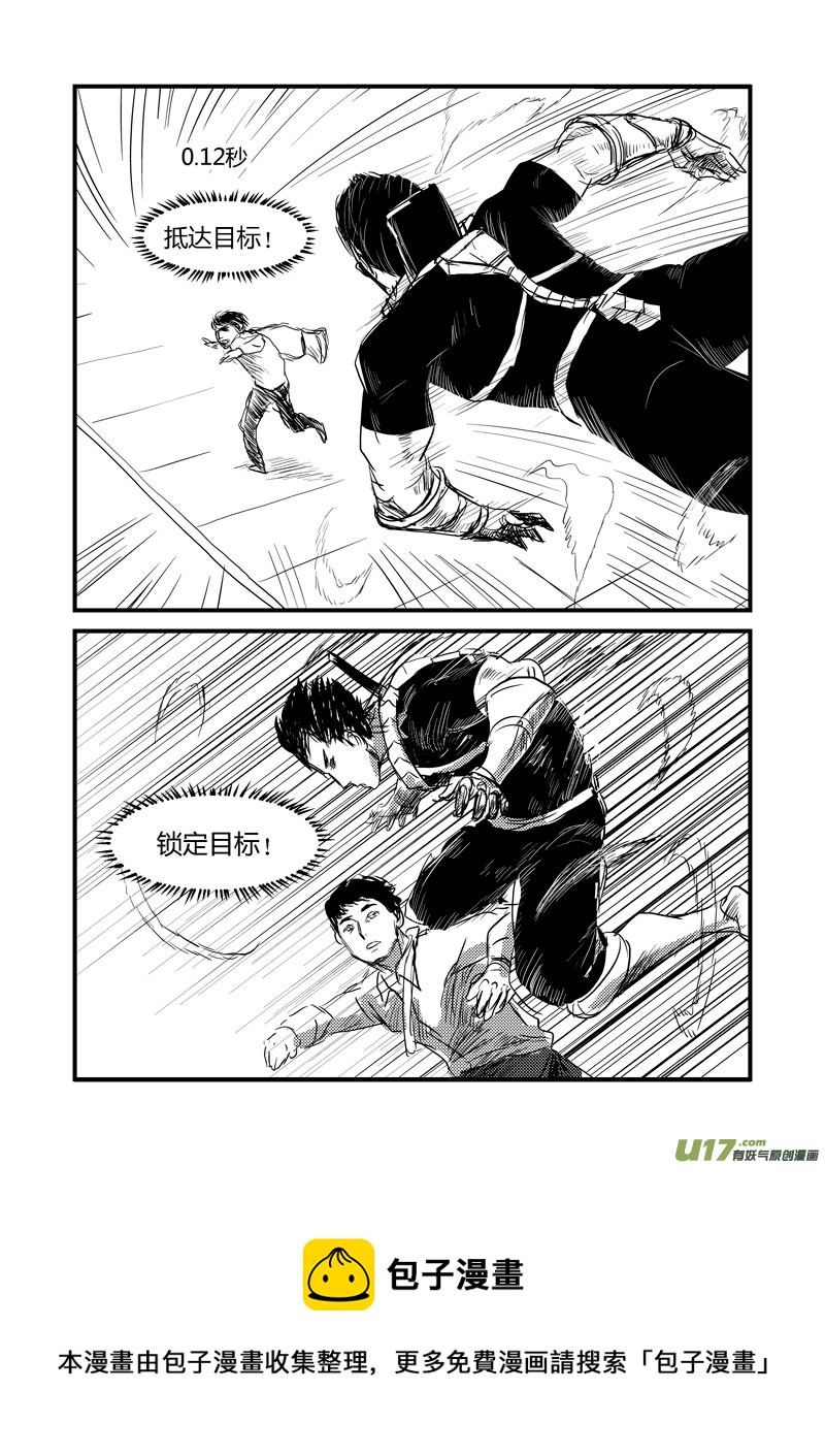 012 侵入-2-第13话