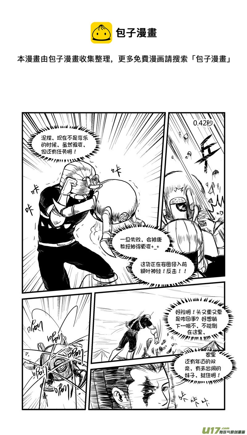 014 乔空的反抗意识体-1-第15话